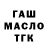 БУТИРАТ GHB 13 Asya