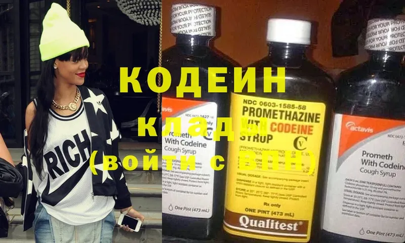 Кодеин Purple Drank  Лермонтов 