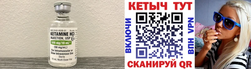 КЕТАМИН ketamine  Лермонтов 