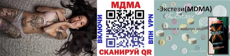что такое   Лермонтов  MDMA кристаллы 
