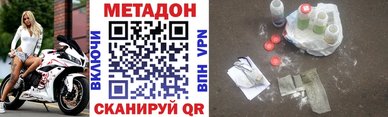 МЕТАДОН methadone  сколько стоит  Лермонтов 